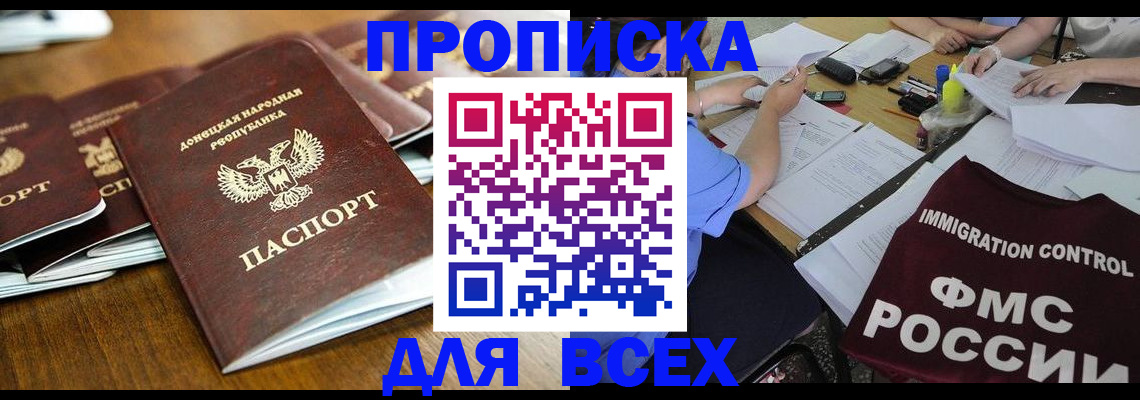 временная регистрация недорого в Уварово