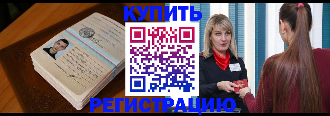 прописка гарантия в Уварово