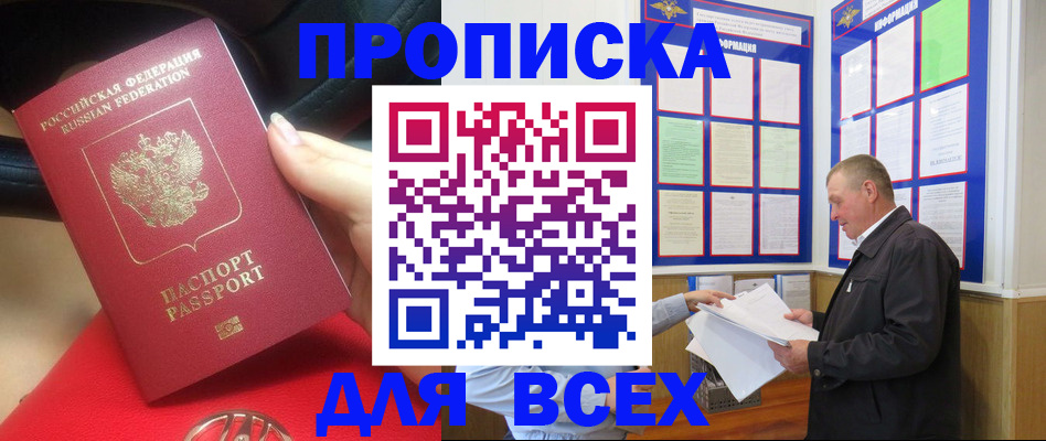 временная регистрация надежно в Уварово