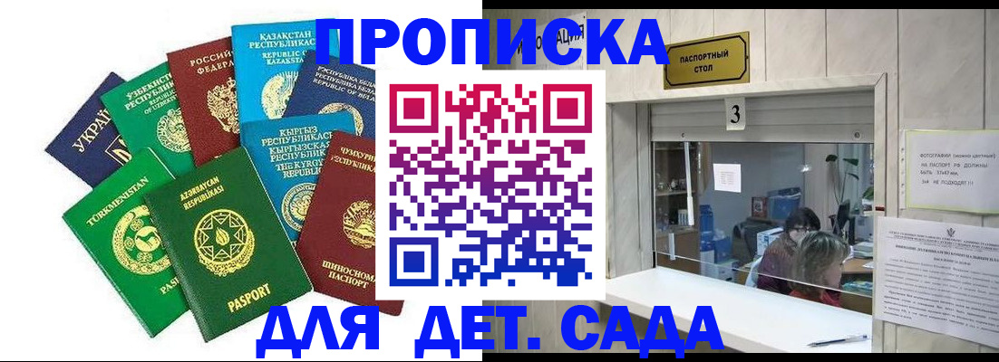 временная регистрация в Уварово